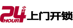 东港开锁公司